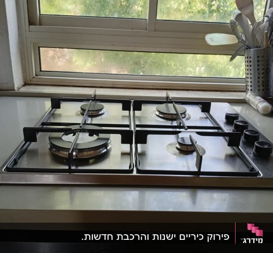 כיריים גז עם חלון וכלי מטבח